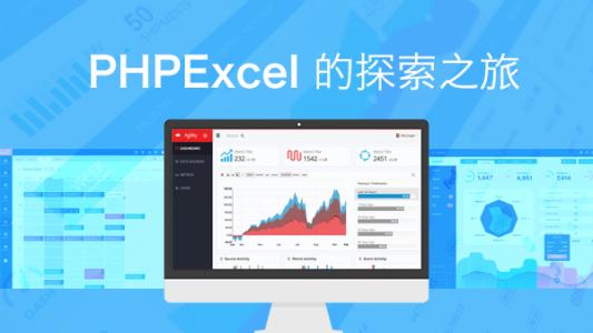 PHPExcel导出excel表格